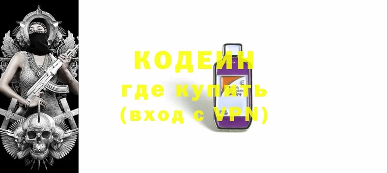 гидра как войти  Пошехонье  Кодеин напиток Lean (лин) 