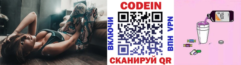 Кодеин Purple Drank  закладки  Пошехонье 