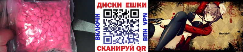 Экстази ешки  Пошехонье 