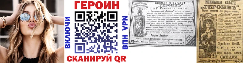 Героин афганец  ссылка на мегу онион  мориарти наркотические препараты  Пошехонье 