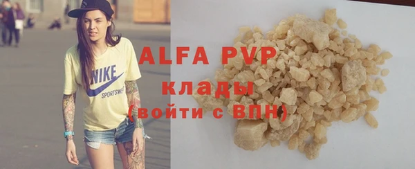 ALPHA PVP Вязьма