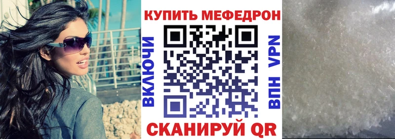 купить  цена  Пошехонье  Мефедрон mephedrone 
