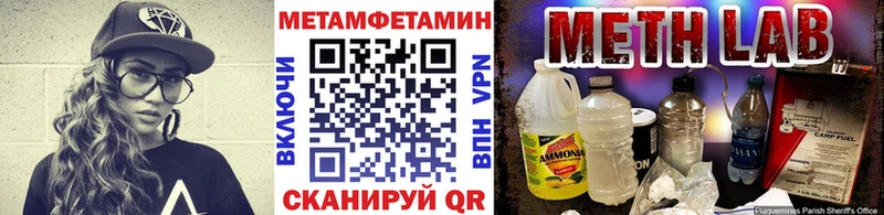 Метамфетамин винт  купить наркотик  Пошехонье 